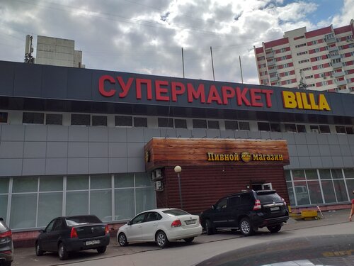 Billa, супермаркет, бул. Яна Райниса, 41, Москва — Яндекс Карты