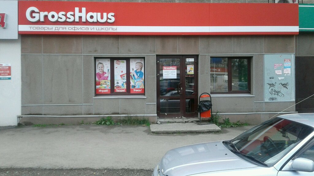 Гросс Хаус Интернет Магазин Нижний Тагил