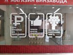 Millstream (posyolok gorodskogo tipa Andreyevka, Zhilinskaya Street, с1), alcoholic beverages