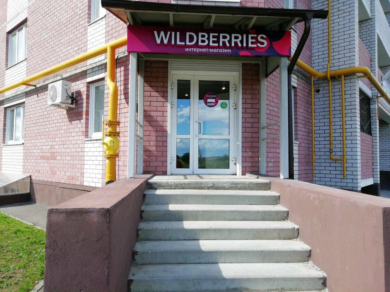 Wildberries Интернет Магазин Тверь Каталог