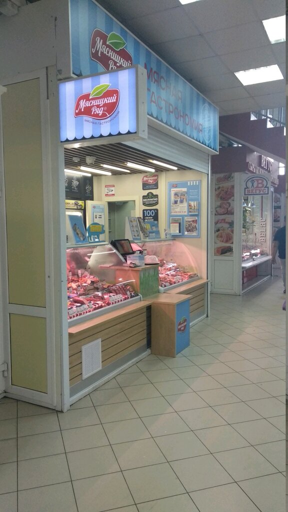 Мясницкий Ряд Магазины В Москве Метро