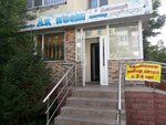 Ak niet (Kúıshi Dına kóshesi, 46/2), children's developmental center