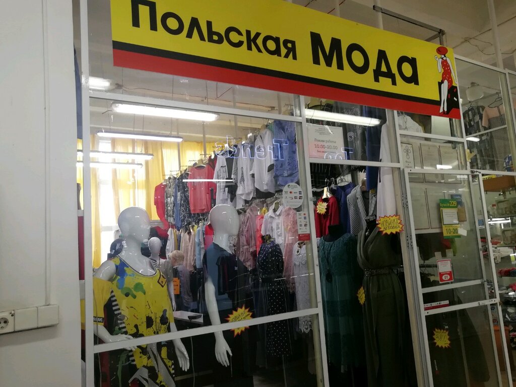 Большая Мода Владивосток Интернет Магазин