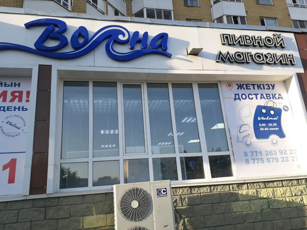 Сеть Магазинов Волна