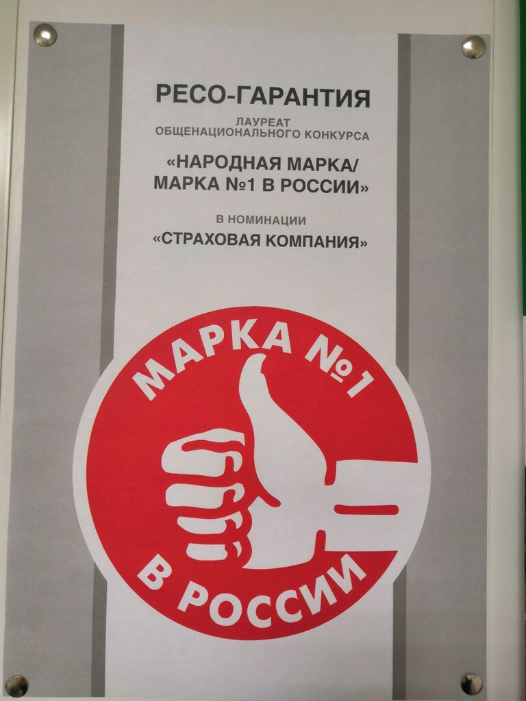 Единый центр страхования осаго