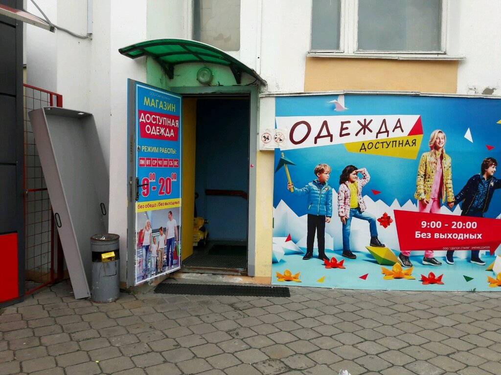 Магазин Детской Одежды Гомель