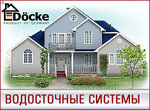 Siberian Trading House (2-ya Skladskaya ulitsa, 4), materiales para techos y techados