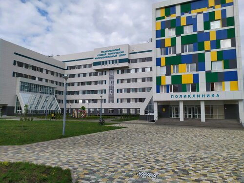 Hospital Stavropol Regional Clinical Multidisciplinary Center, Stavropol, photo