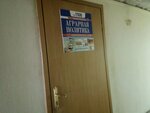 Agrarnyye izvestiya (Osipenko Street, 81), mass media office