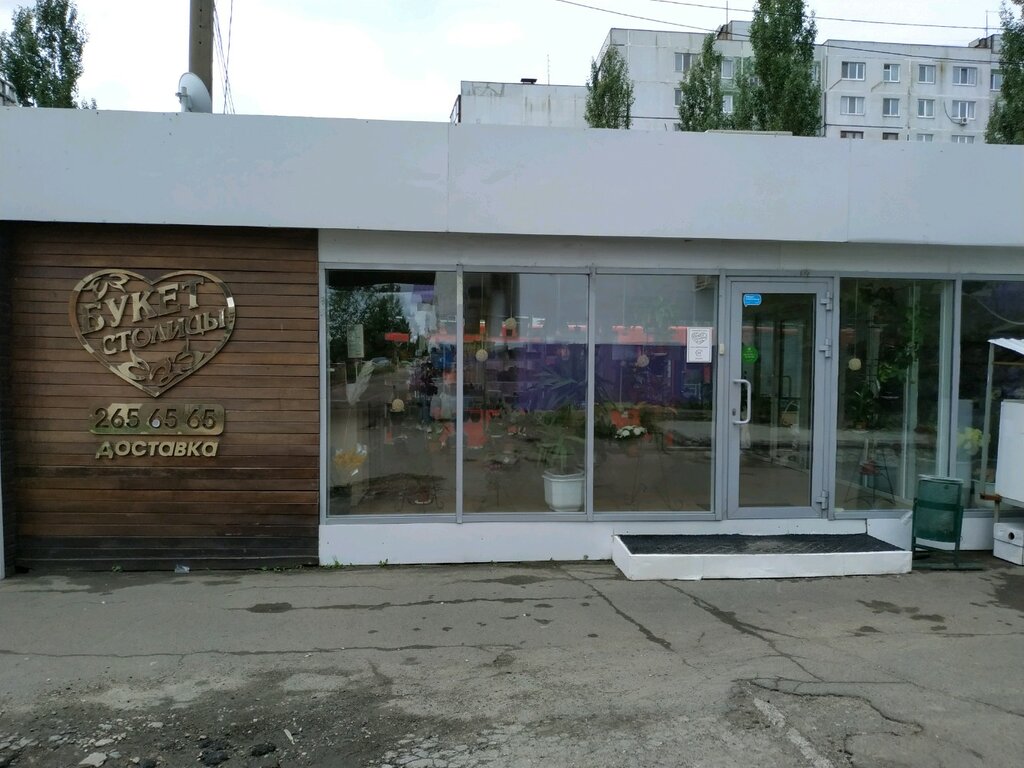 Магазин Цветы Столицы