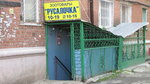 Zoomagazin Rusalochka (Moskovskaya ulitsa, 37), pet shop