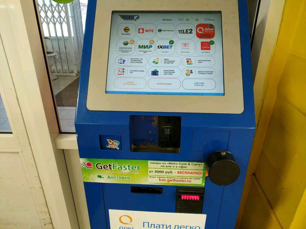 Payment terminal Мир, платёжный терминал, Kazan, photo