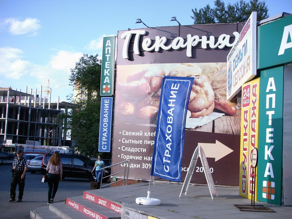 Малиновского 2 Магазин