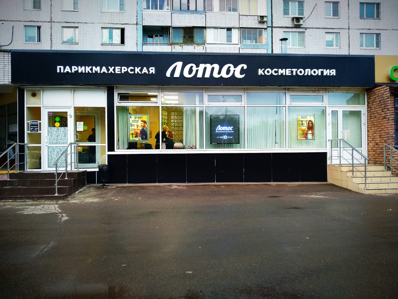 Lotos московская ул 87 муром фото Лотос - новости салона красоты в Москве, Алтуфьевское шоссе, 56Г - Яндекс Карты
