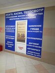 Фото 1 Автодок-71