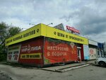 Мир Пива (ulitsa Suvorova, 215/2), beer shop