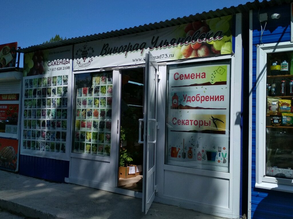 Магазин Клумба Официальный Сайт Ульяновск