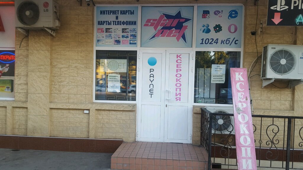 Internet-kafe Internet, Toshkent, foto