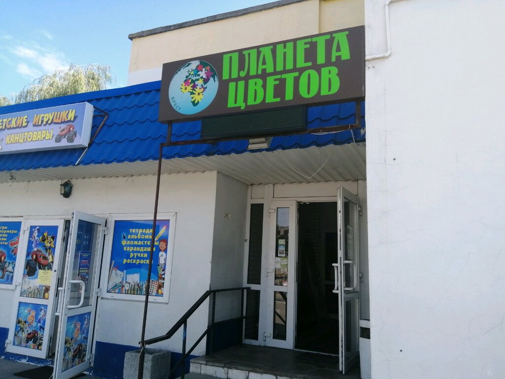 Магазин Цветов Брест