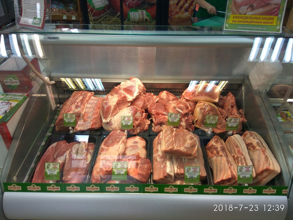Акции В Дмитрогорском Магазине