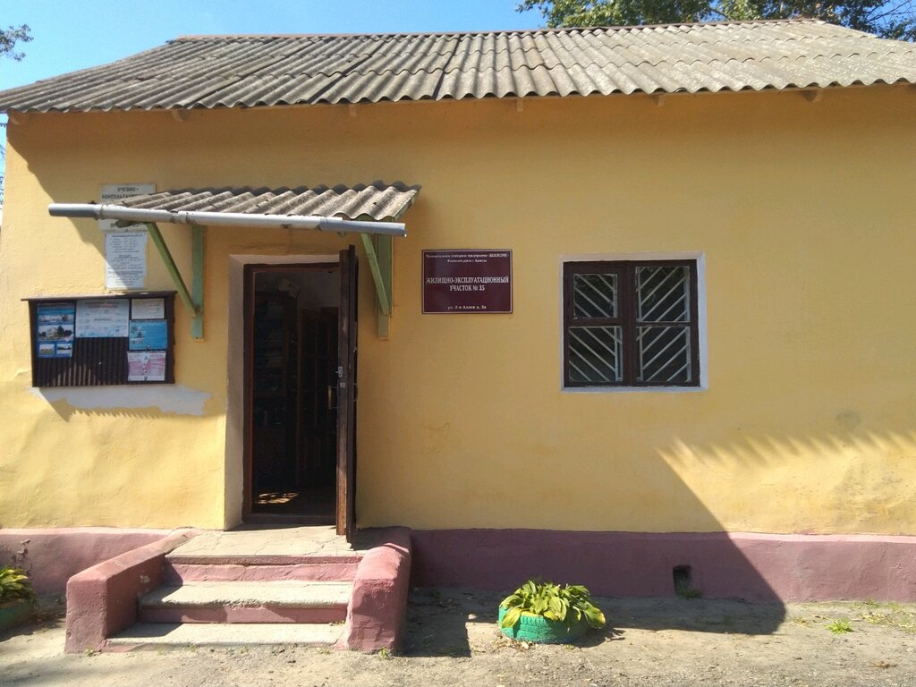 Municipal housing authority Жилищно-эксплуатационное управление № 35, Bryansk, photo
