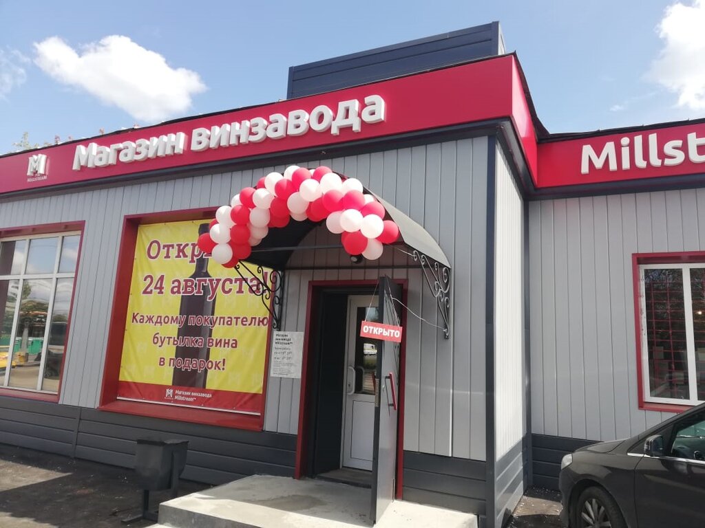 Магазины Штофмаркет В Москве И Подмосковья