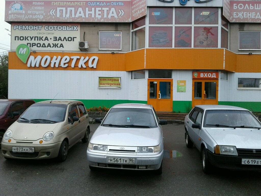 Магазины Женской Одежды Нижний Тагил Вагонка Адреса