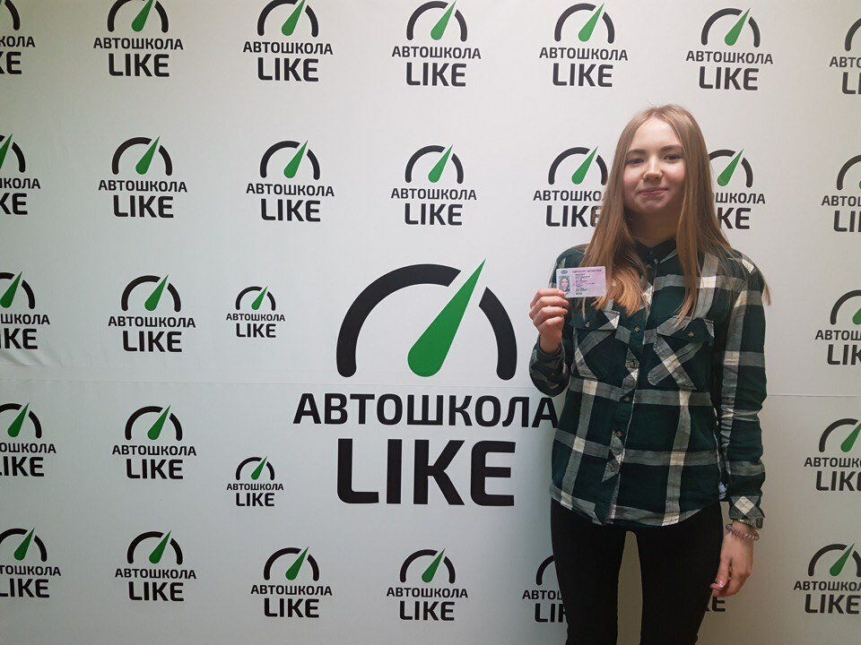 Автошкола лайк