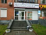 Stroykrepezh (Borovaya Street, 19), fasteners
