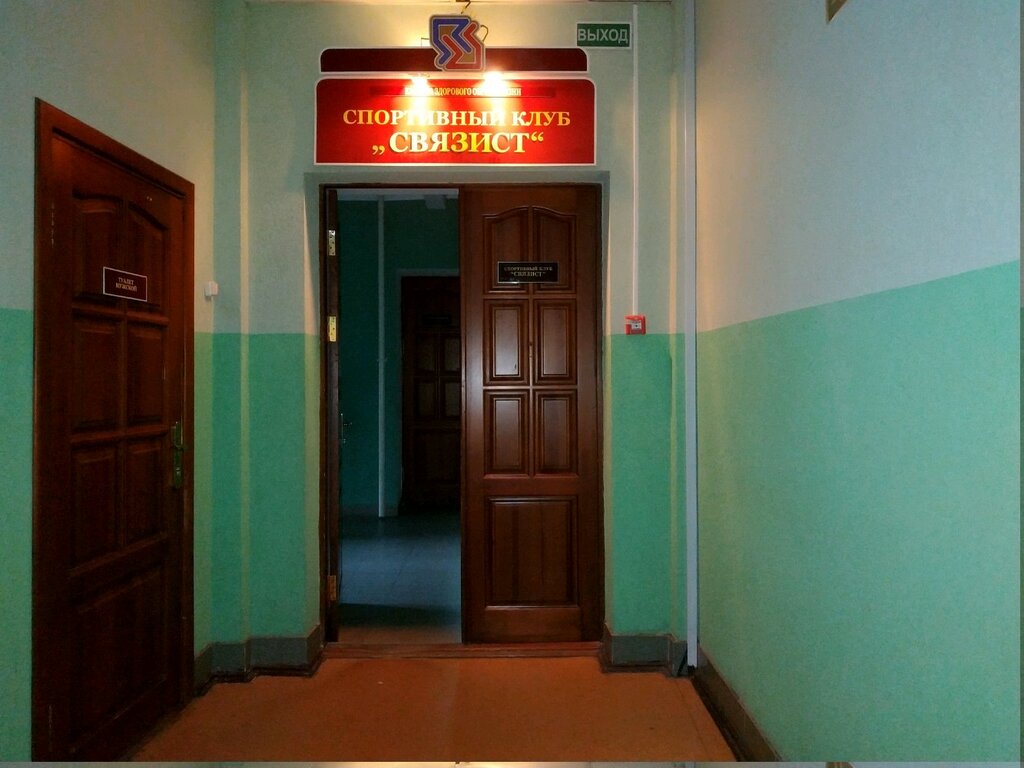 نادي رياضي، مجموعة Belarusian State Academy of Communications, SC Signalman ، مينسك، صورة