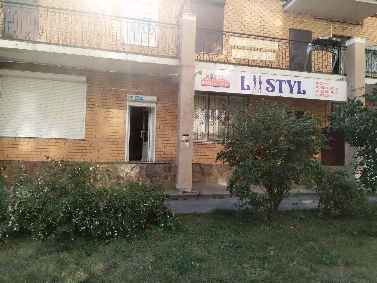 Магазин Стиль Липецк