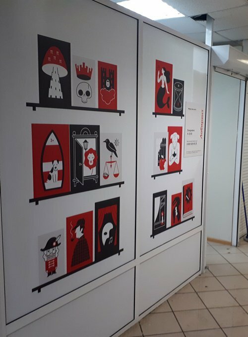 Point of delivery Лабиринт, Moscow, photo