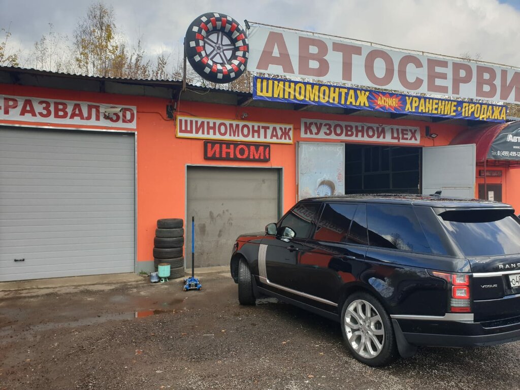 Car service, auto repair AvtoDos, Ivanteevka, photo
