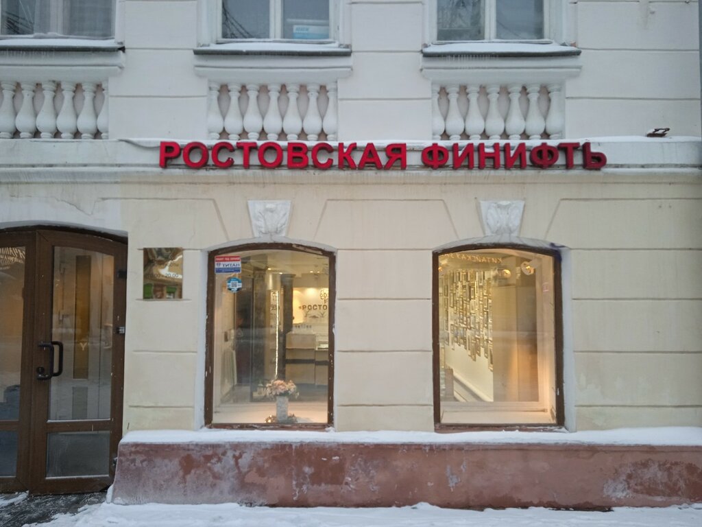 Gift and souvenir shop Rostovskaya finift, Nizhny Novgorod, photo