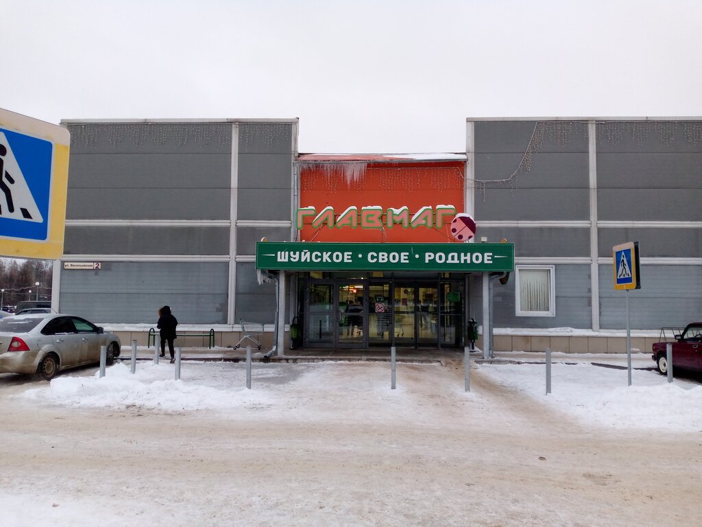 Shoe store Обувной квартал, Shuya, photo