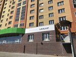 Ankor (I.P. Prokopeva Street, 20), centro educativo