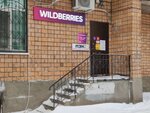 Wildberries (Rodionova Street, 17), point of delivery