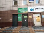 Novosibirsk Regional Clinical Narcological Dispensary, Department of Paid Services (Kommunisticheskaya Street, 48А) dispanser