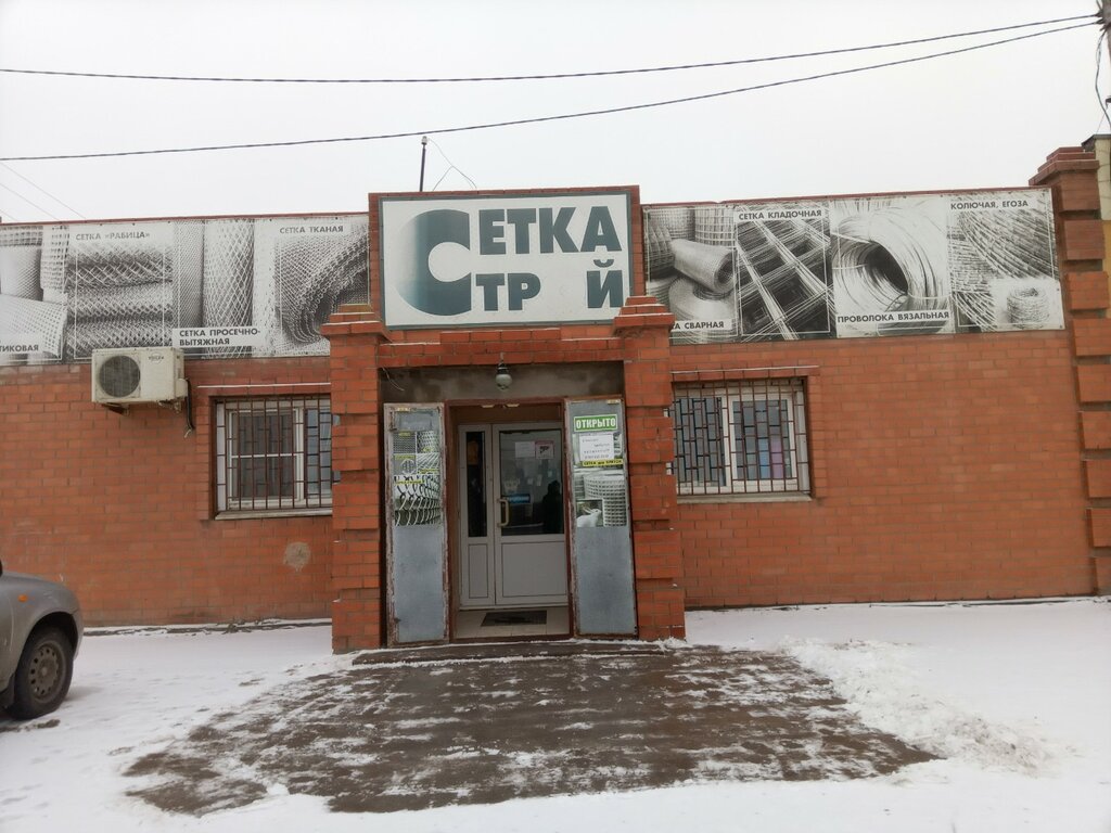 Строительный магазин Сетка Строй, Волгоградская область, фото