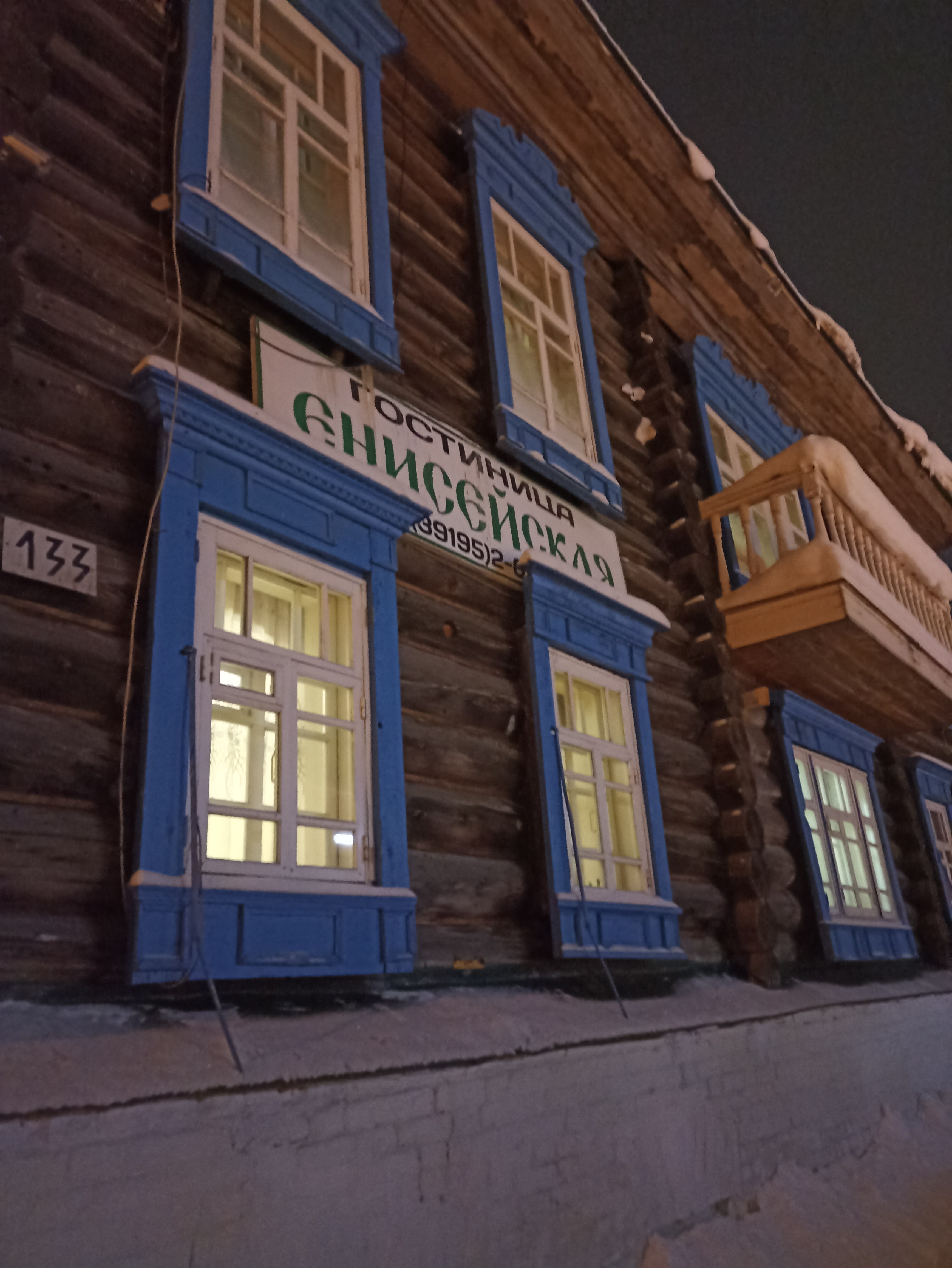 Фото Енисейская