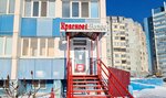 Krasnoe&Beloe (Severny zhiloy rayon, mikrorayon 70-letiya VLKSM, 25), alcoholic beverages