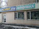 Hozyayushka (Altaı-1 shaǵyn aýdany, 26), tienda de artículos para el hogar y productos químicos domésticos