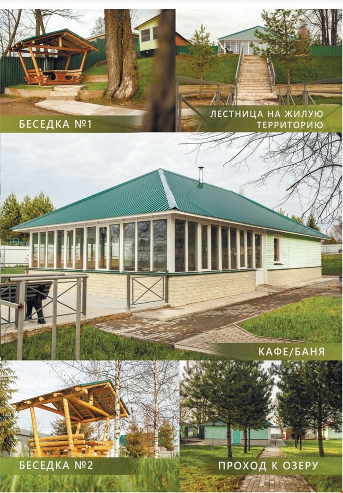 Фото База отдыха Завирье