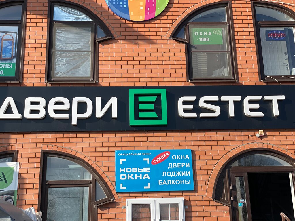 Doors Estet, Yesk, photo