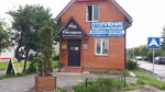 Логопед (rabochiy posyolok Stolbovaya, Parkovaya Street, 2/2), speech therapists