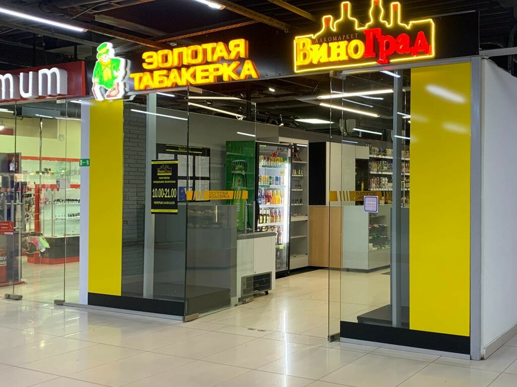 Tobacco and smoking accessories shop Magazin tabaka i kuritelnykh prinadlezhnostey, Izhevsk, photo