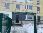 Atlasova (Naberezhnaya Reki Magadanki Street, 1), cosmetology