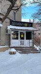Делаем ногти (ulitsa Gagarina, 24) ، صالون العناية بالأظافر