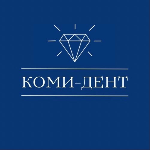 Коми-Дент
