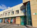 ДукатъСтрой (Lesozavodskaya ulitsa, 25), tienda de construcción